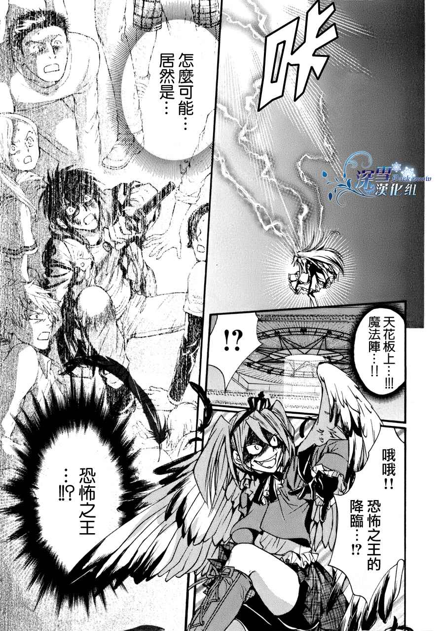 《异域之鬼》漫画最新章节第9话 现代篇04免费下拉式在线观看章节第【40】张图片