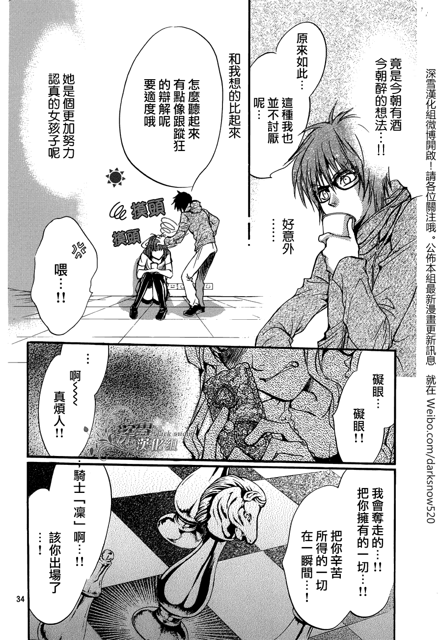 《异域之鬼》漫画最新章节第20话 现代篇15免费下拉式在线观看章节第【33】张图片