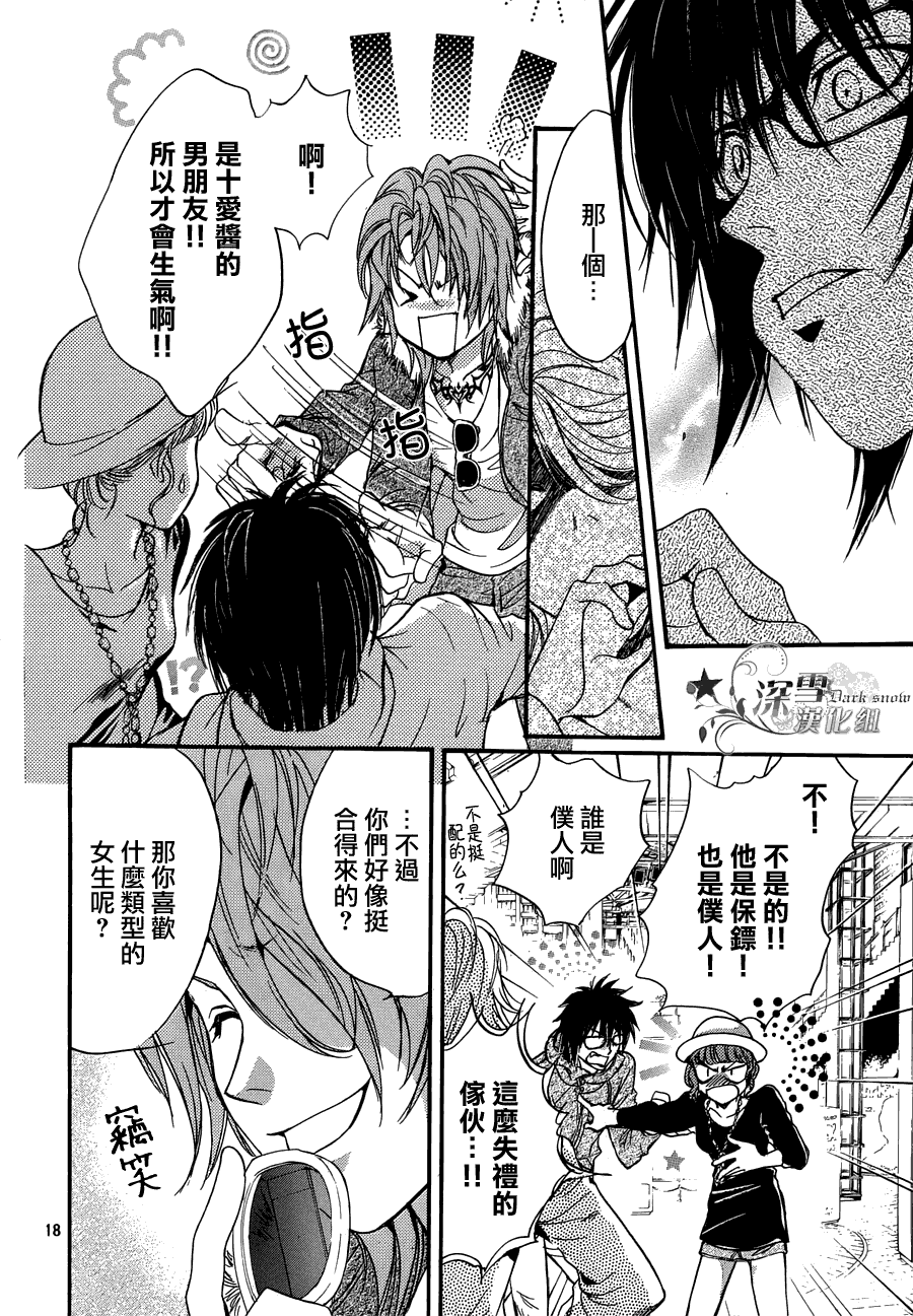 《异域之鬼》漫画最新章节第20话 现代篇15免费下拉式在线观看章节第【17】张图片