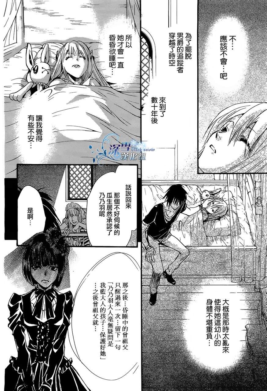 《异域之鬼》漫画最新章节第13话 现代篇08免费下拉式在线观看章节第【4】张图片