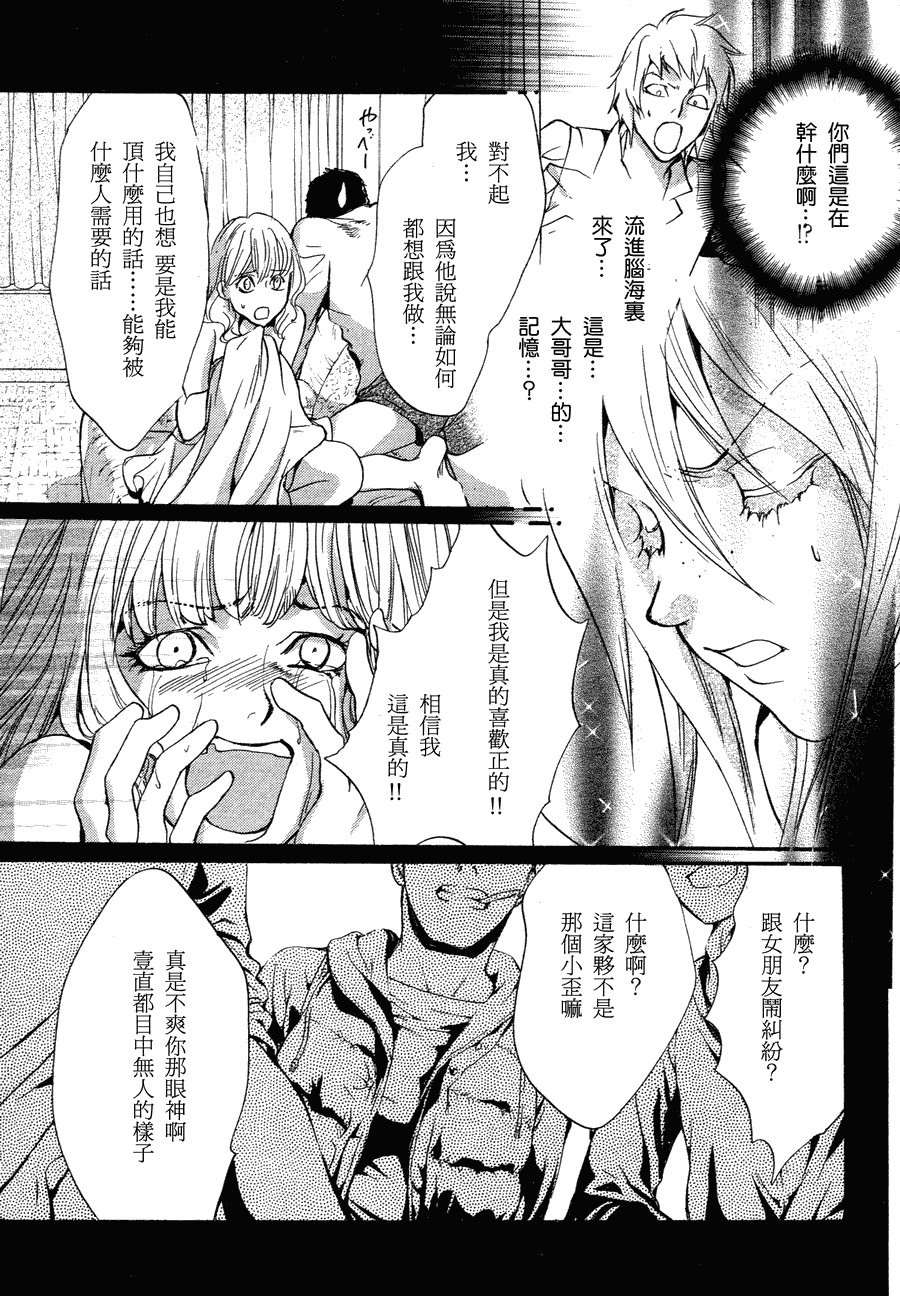 《异域之鬼》漫画最新章节第8话 现代篇03免费下拉式在线观看章节第【15】张图片