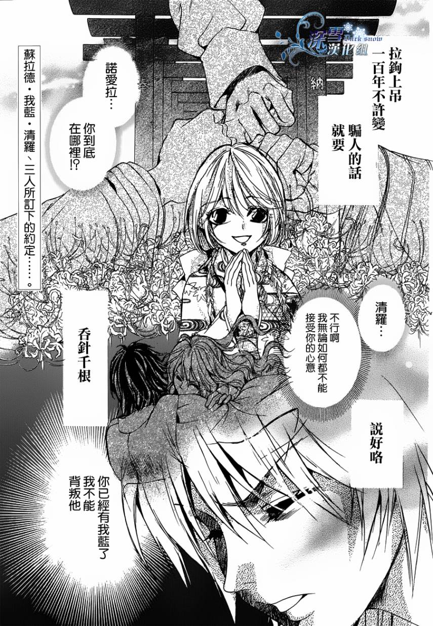 《异域之鬼》漫画最新章节第18话 现代篇13免费下拉式在线观看章节第【3】张图片