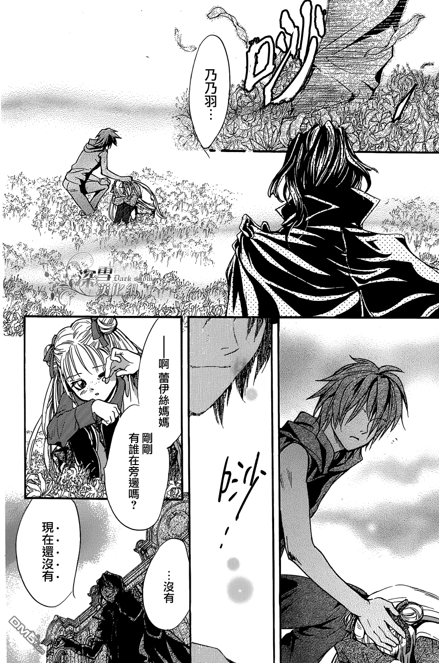 《异域之鬼》漫画最新章节第24话 最终话免费下拉式在线观看章节第【39】张图片