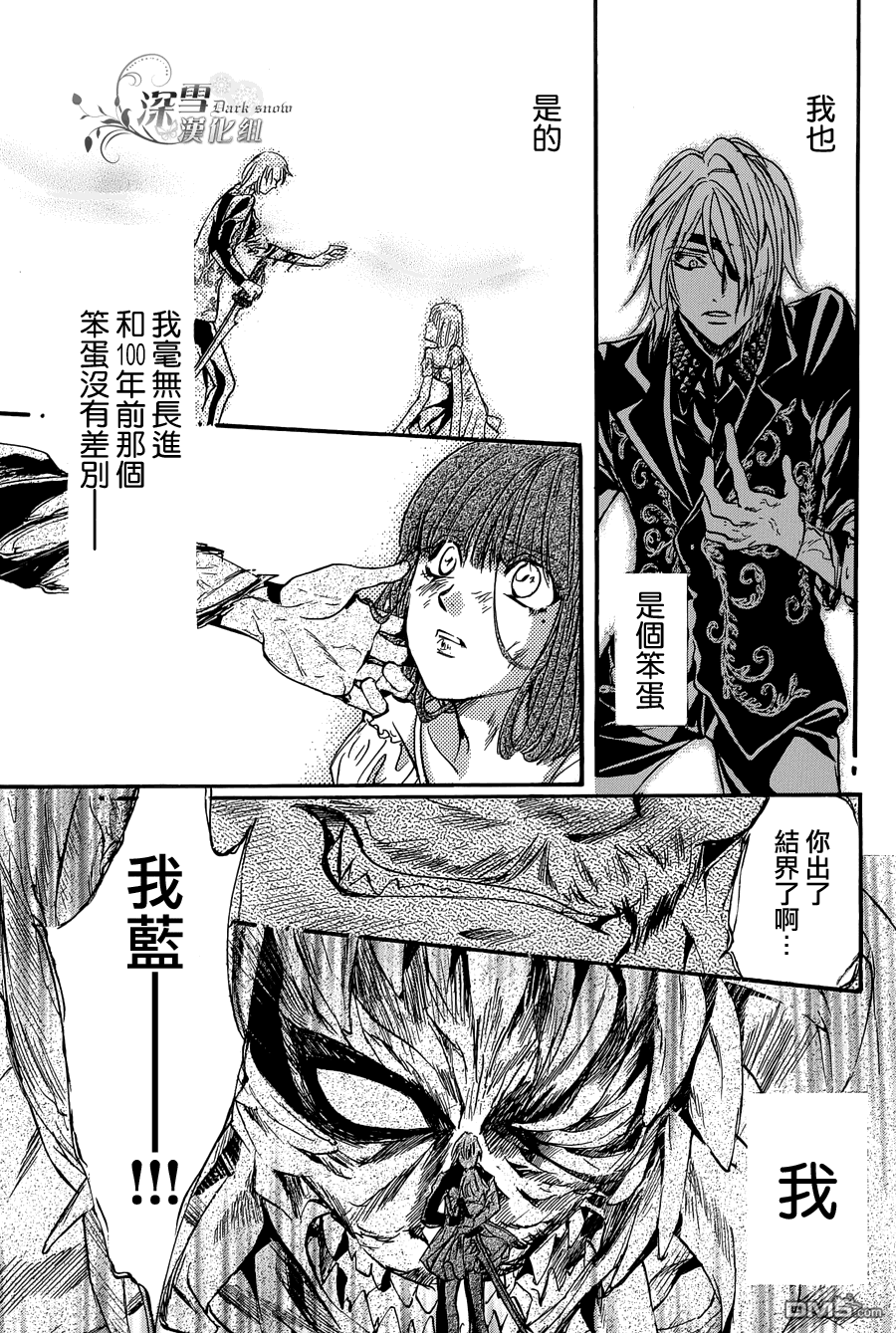 《异域之鬼》漫画最新章节第24话 最终话免费下拉式在线观看章节第【16】张图片