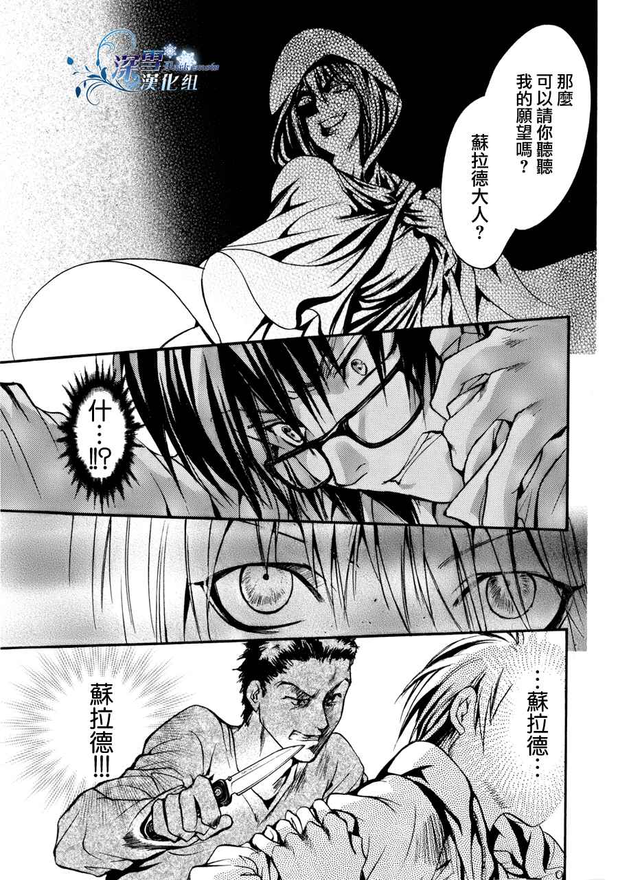 《异域之鬼》漫画最新章节第9话 现代篇04免费下拉式在线观看章节第【38】张图片