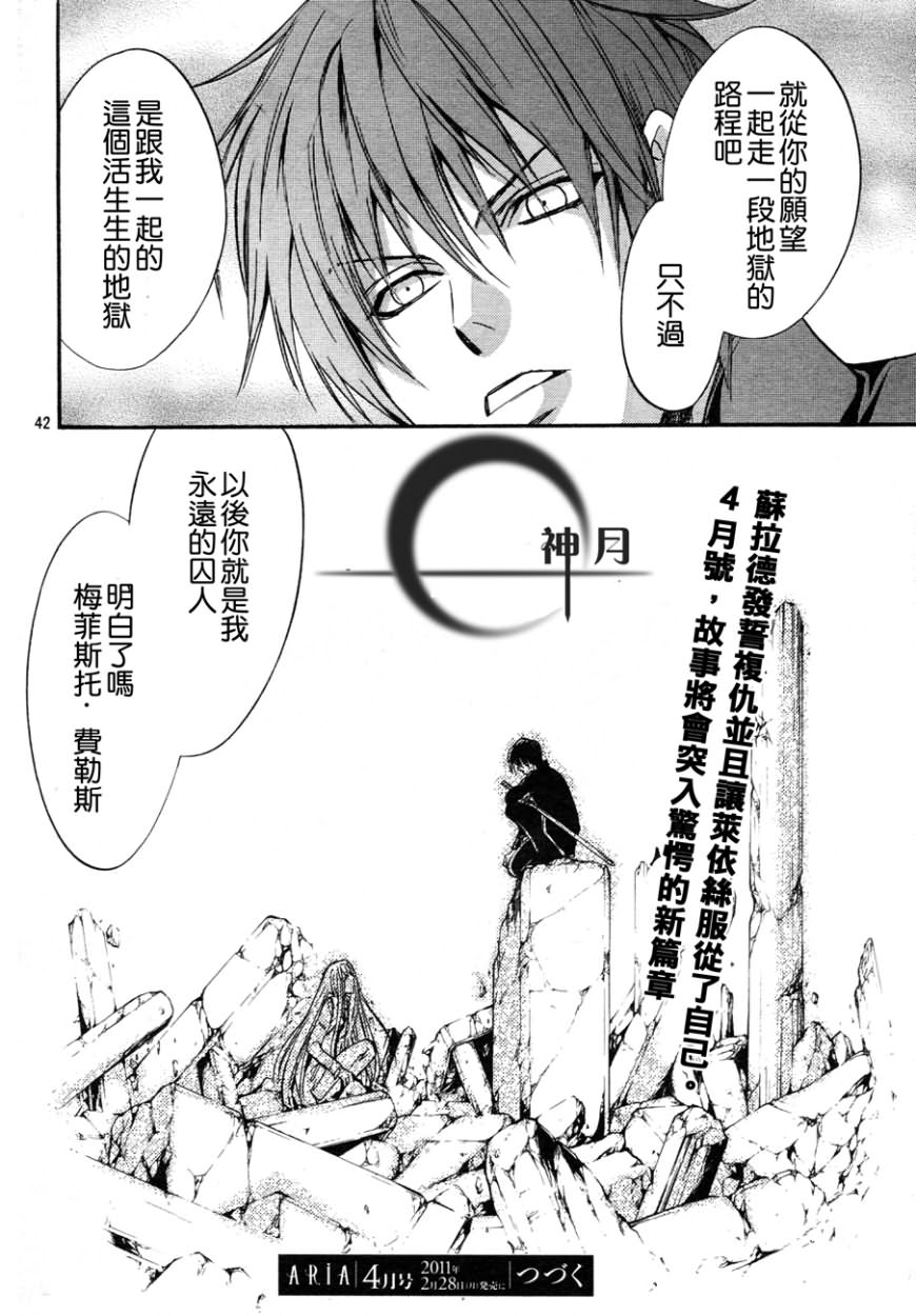 《异域之鬼》漫画最新章节第5话免费下拉式在线观看章节第【41】张图片