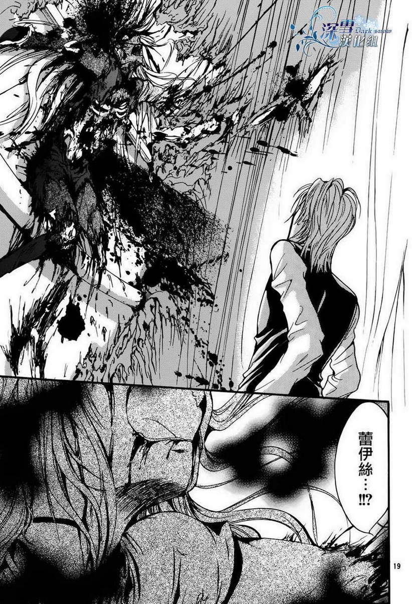 《异域之鬼》漫画最新章节第22话 现代篇17免费下拉式在线观看章节第【20】张图片