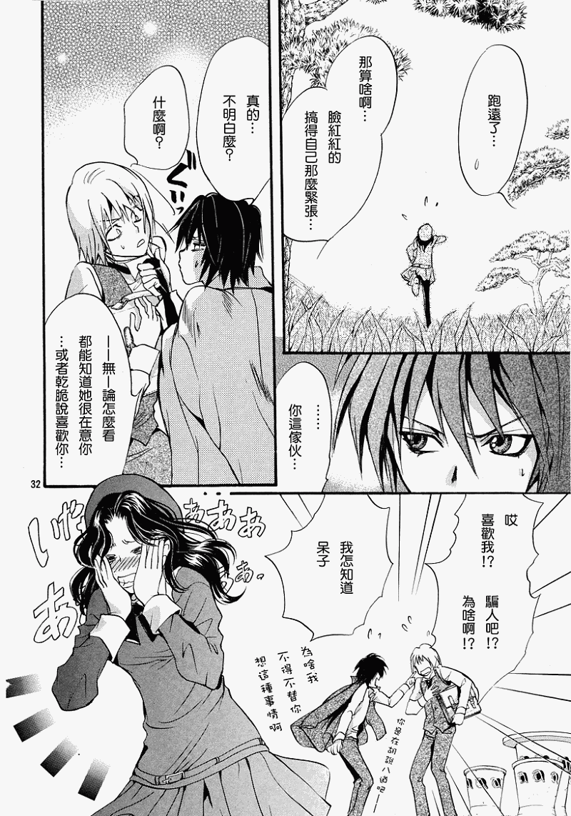 《异域之鬼》漫画最新章节第2话免费下拉式在线观看章节第【29】张图片