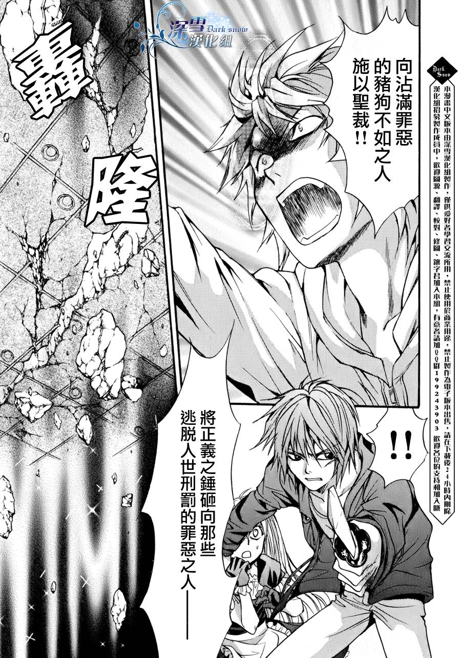 《异域之鬼》漫画最新章节第10话 现代篇05免费下拉式在线观看章节第【39】张图片