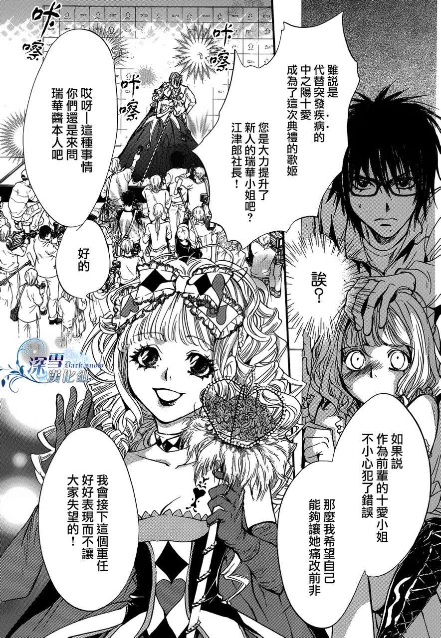 《异域之鬼》漫画最新章节第16话 现代篇11免费下拉式在线观看章节第【19】张图片