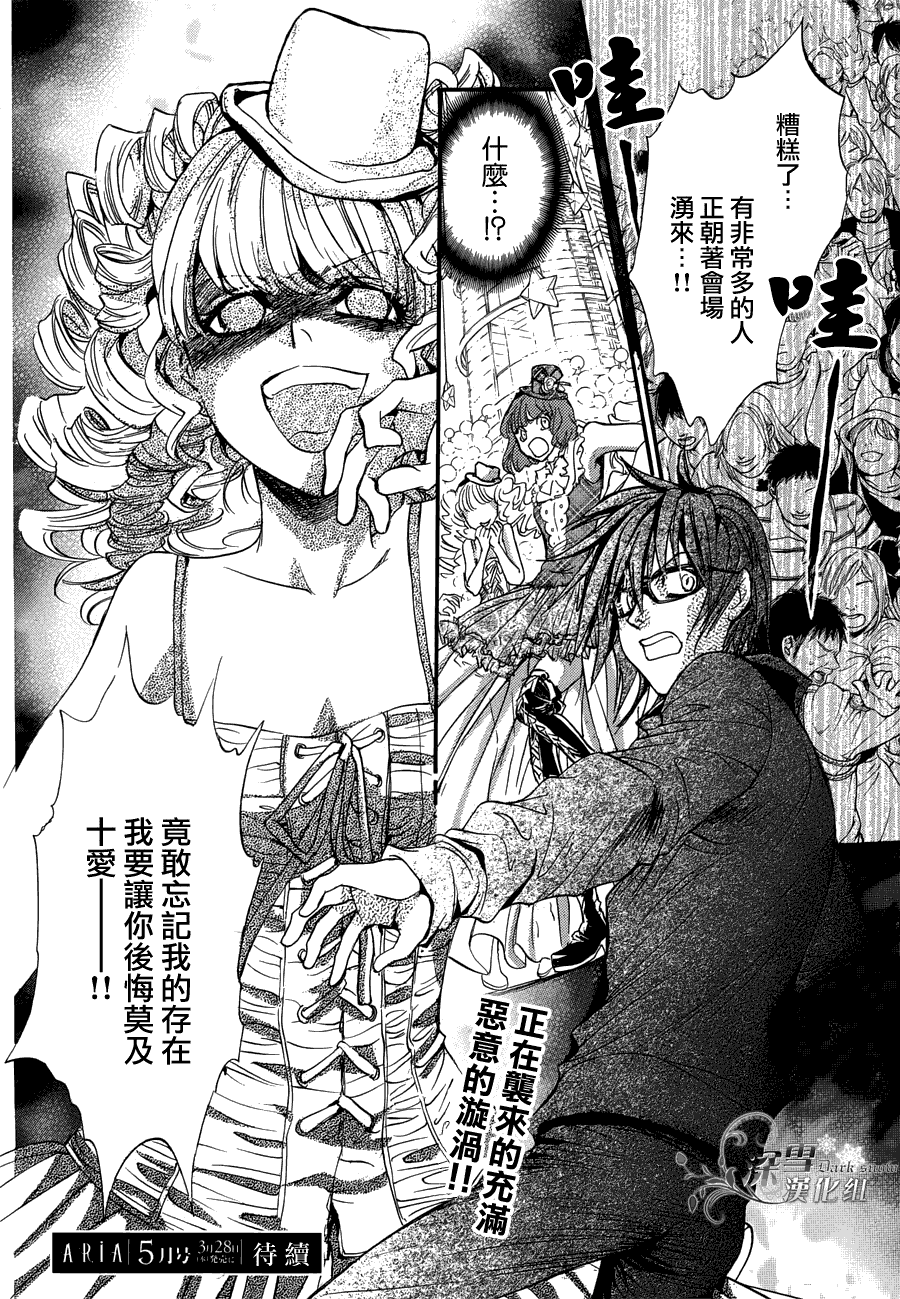 《异域之鬼》漫画最新章节第20话 现代篇15免费下拉式在线观看章节第【39】张图片