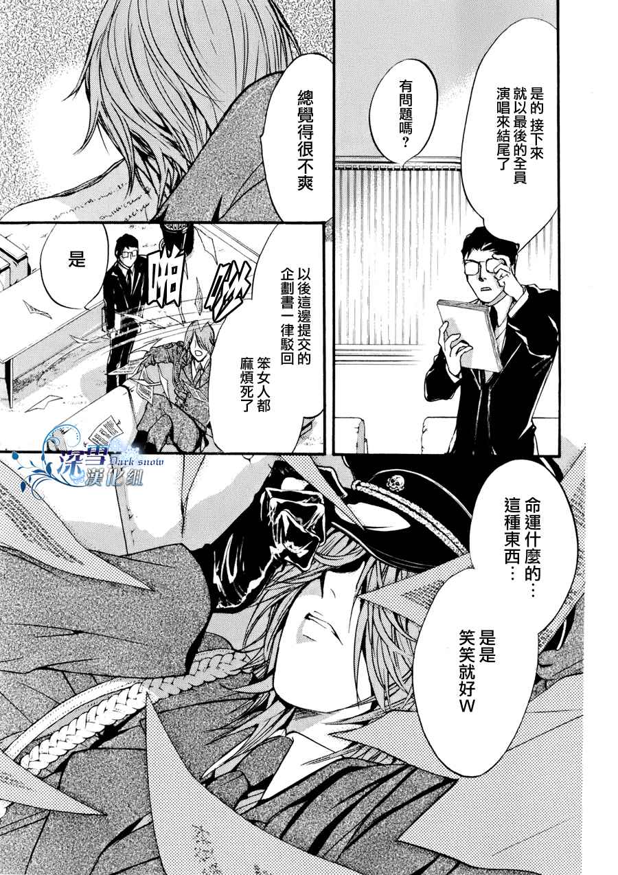 《异域之鬼》漫画最新章节第9话 现代篇04免费下拉式在线观看章节第【16】张图片