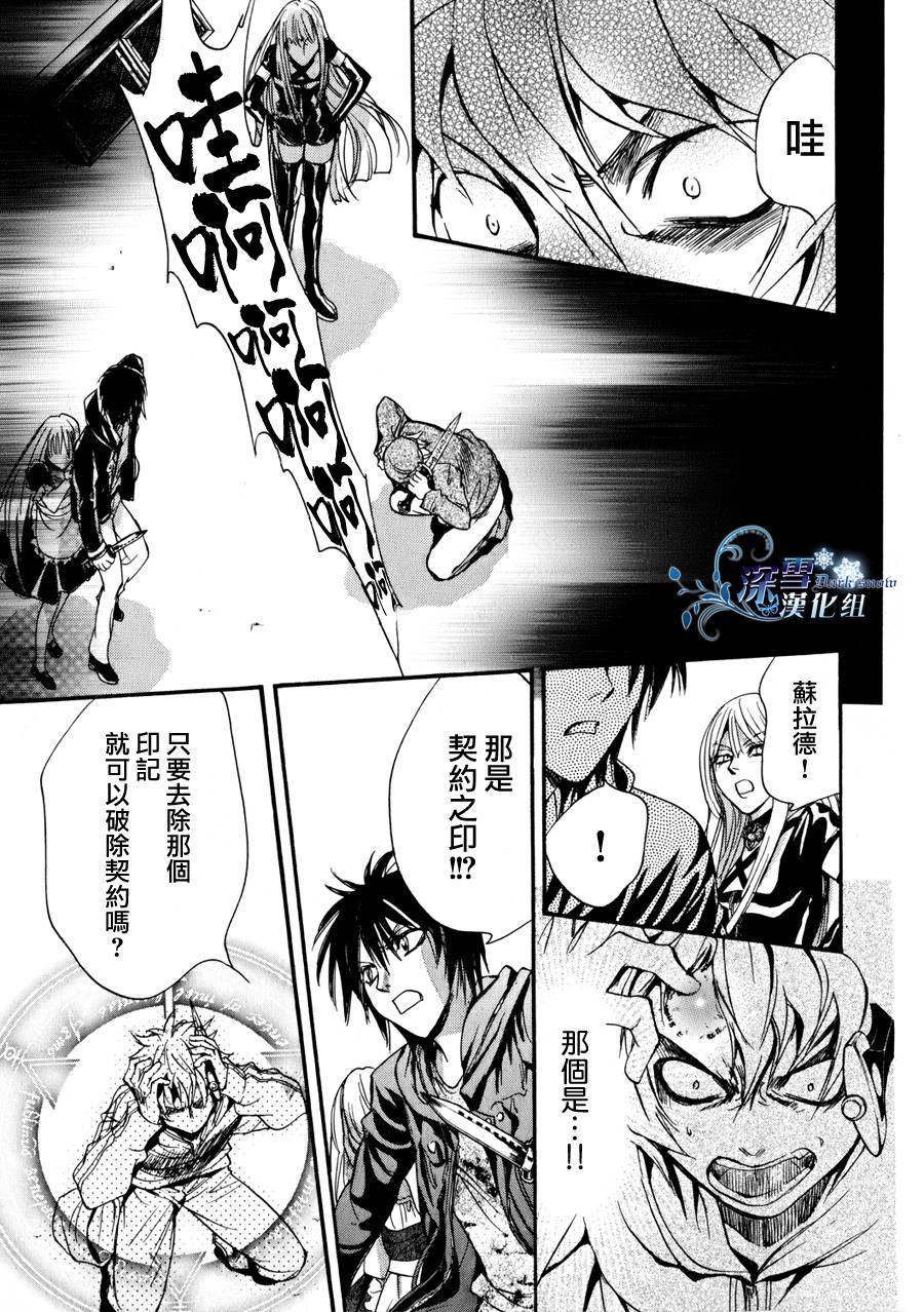 《异域之鬼》漫画最新章节第10话 现代篇05免费下拉式在线观看章节第【35】张图片