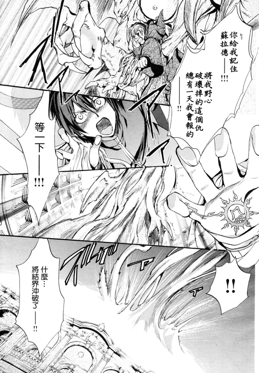 《异域之鬼》漫画最新章节第5话免费下拉式在线观看章节第【32】张图片