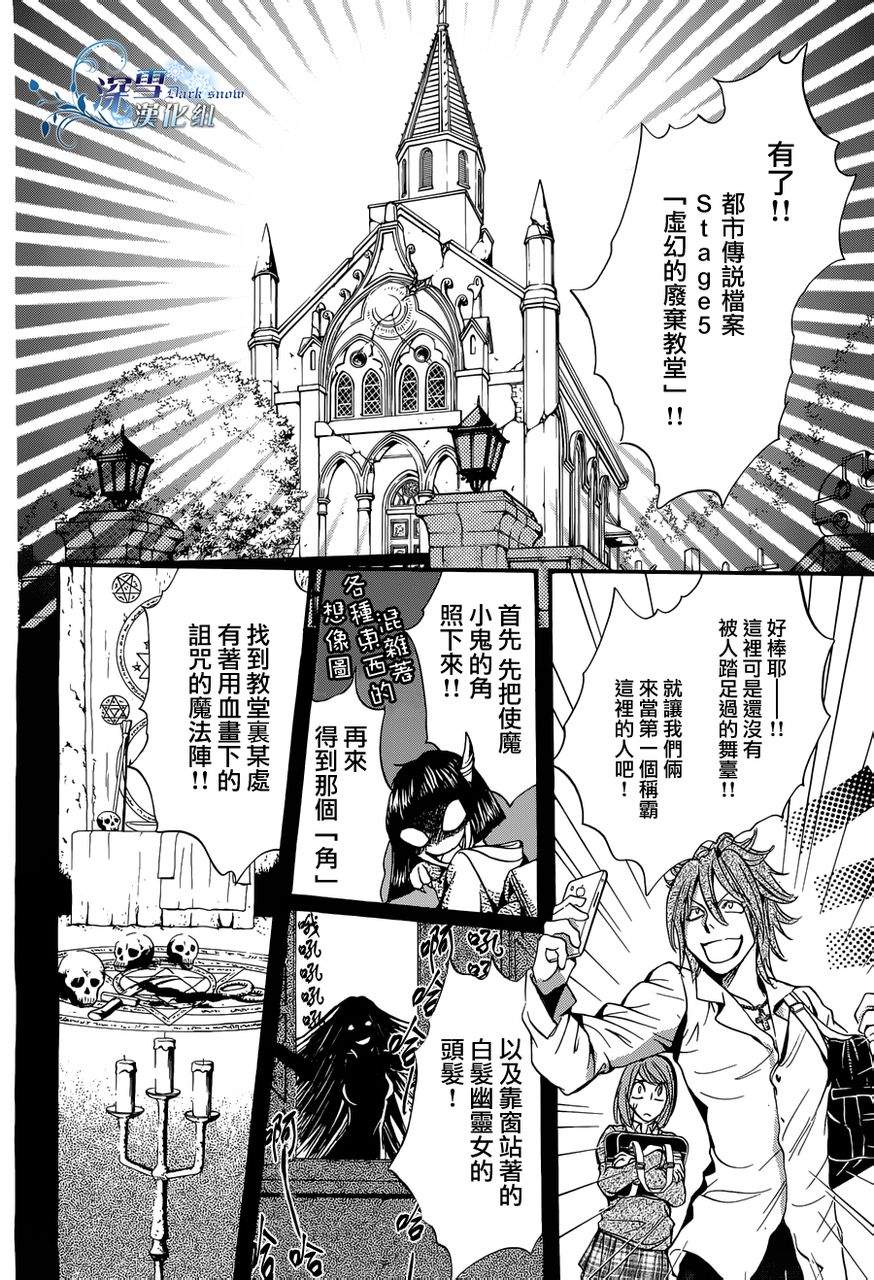 《异域之鬼》漫画最新章节第13话 现代篇08免费下拉式在线观看章节第【16】张图片