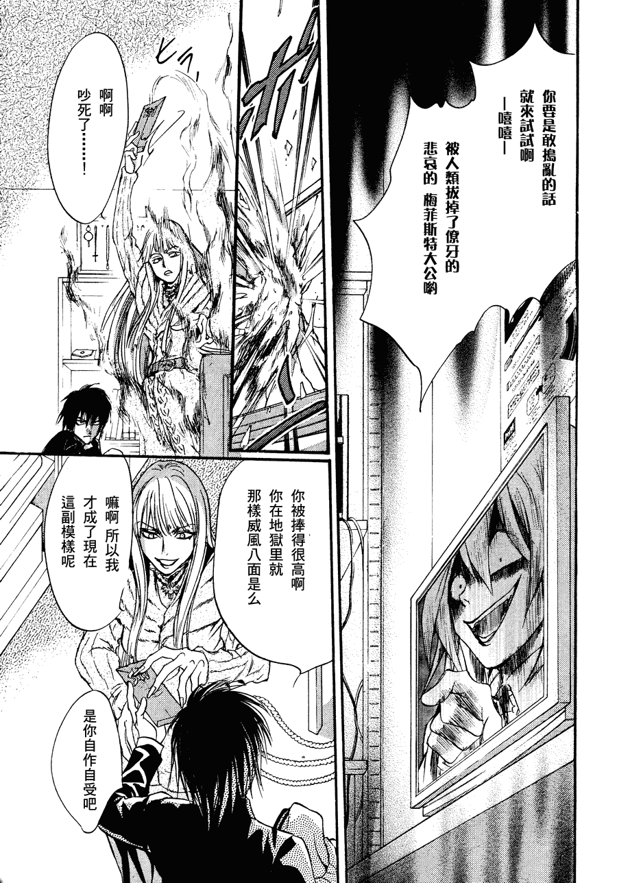 《异域之鬼》漫画最新章节第8话 现代篇03免费下拉式在线观看章节第【25】张图片