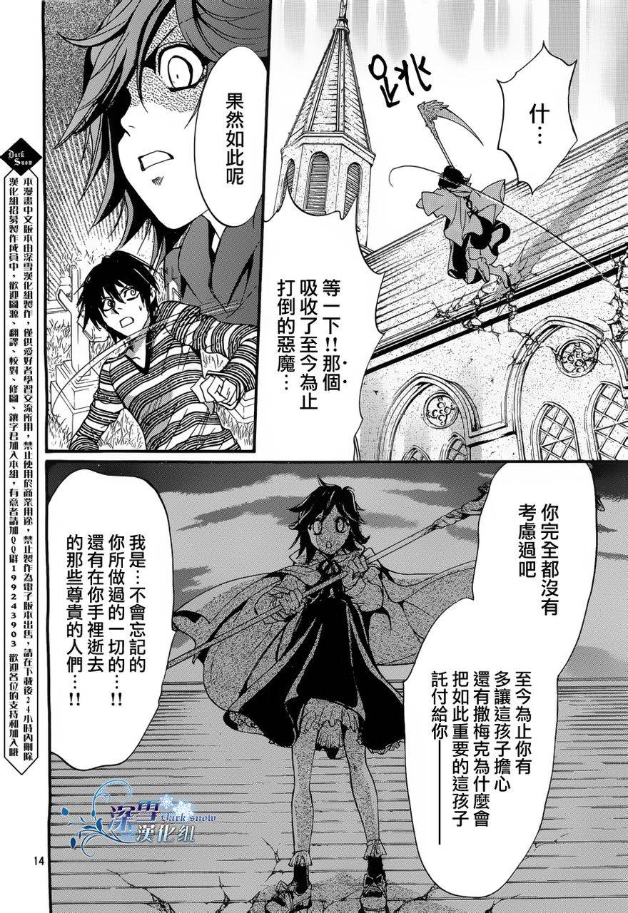 《异域之鬼》漫画最新章节第14话 现代篇09话免费下拉式在线观看章节第【14】张图片