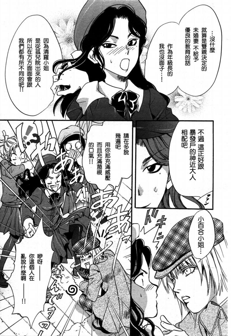 《异域之鬼》漫画最新章节第1话免费下拉式在线观看章节第【21】张图片