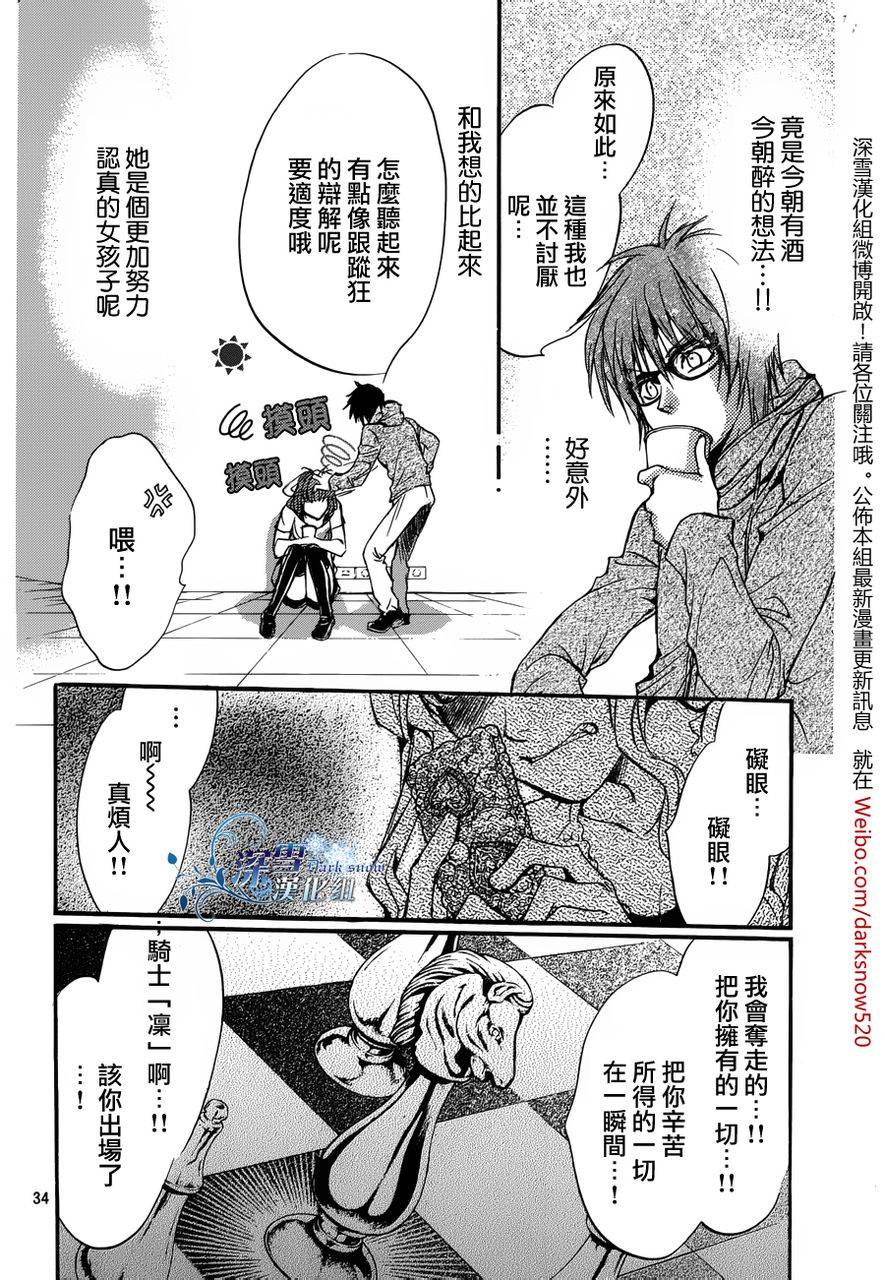 《异域之鬼》漫画最新章节第15话 现代篇10免费下拉式在线观看章节第【33】张图片