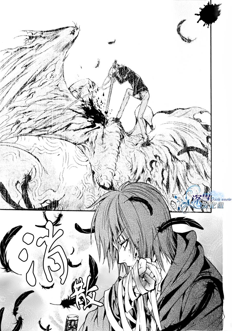 《异域之鬼》漫画最新章节第11话 现代篇06免费下拉式在线观看章节第【24】张图片