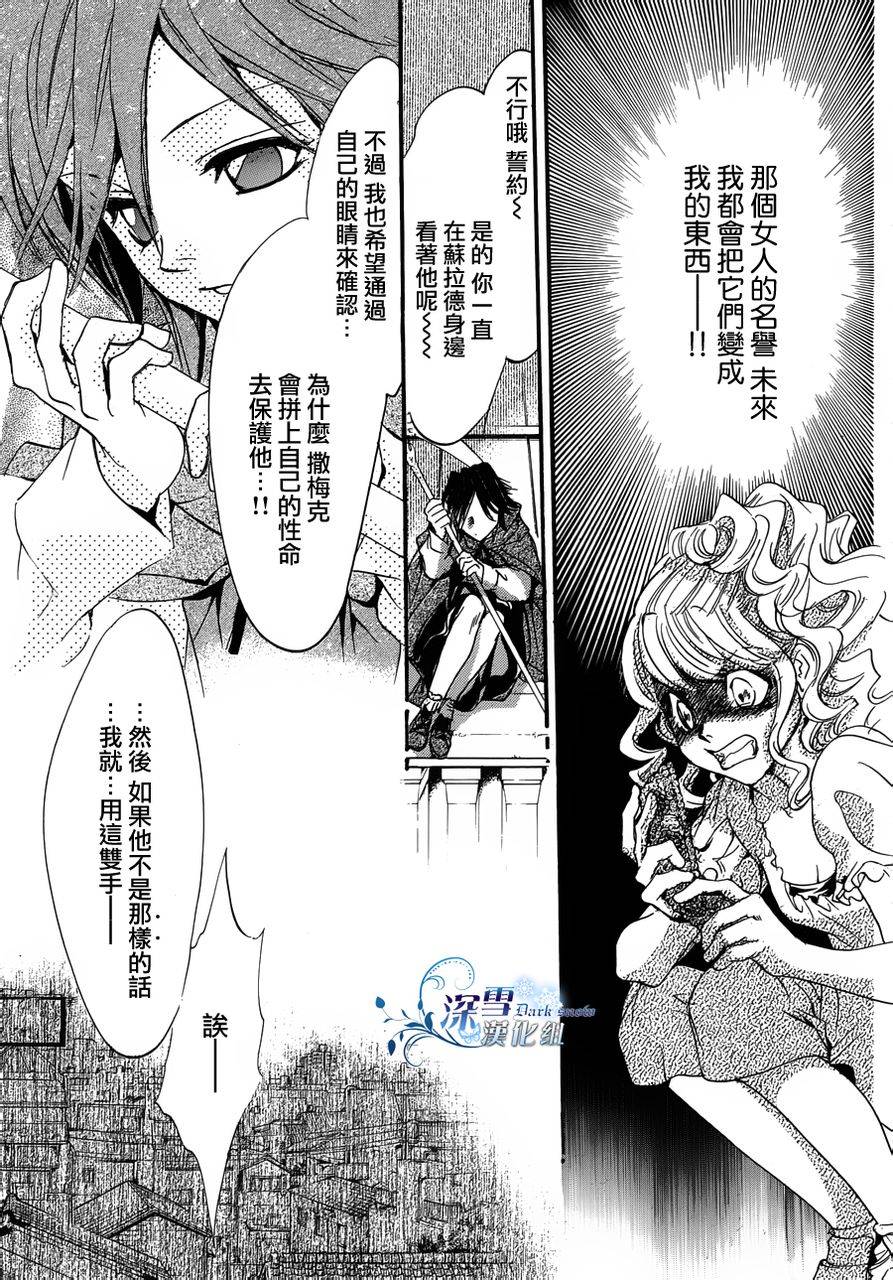 《异域之鬼》漫画最新章节第15话 现代篇10免费下拉式在线观看章节第【34】张图片