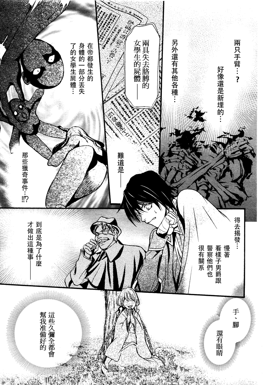 《异域之鬼》漫画最新章节第3话免费下拉式在线观看章节第【19】张图片