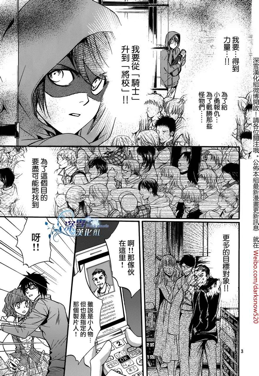 《异域之鬼》漫画最新章节第16话 现代篇11免费下拉式在线观看章节第【3】张图片