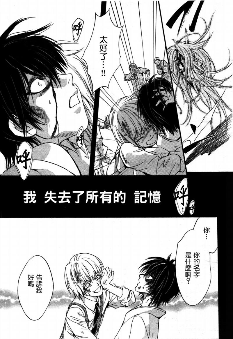 《异域之鬼》漫画最新章节第1话免费下拉式在线观看章节第【11】张图片