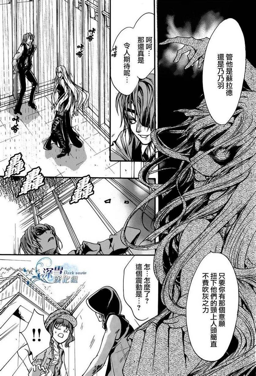 《异域之鬼》漫画最新章节第19话 现代篇14免费下拉式在线观看章节第【38】张图片