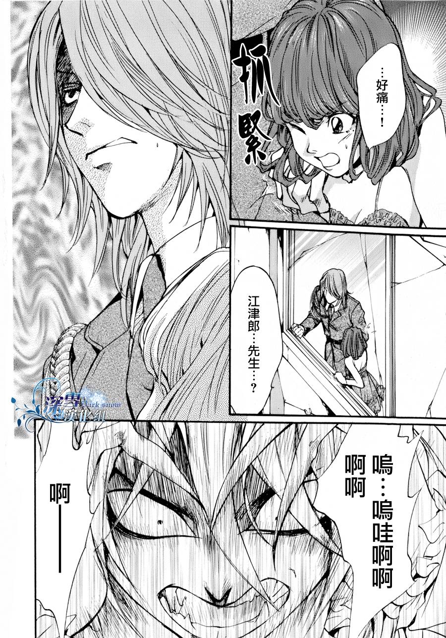 《异域之鬼》漫画最新章节第11话 现代篇06免费下拉式在线观看章节第【19】张图片