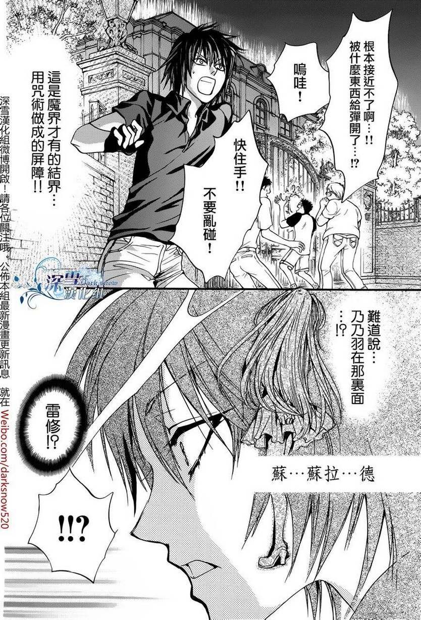 《异域之鬼》漫画最新章节第19话 现代篇14免费下拉式在线观看章节第【9】张图片