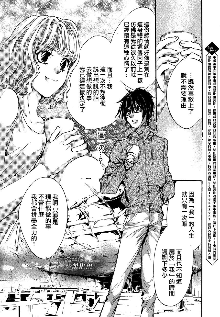 《异域之鬼》漫画最新章节第20话 现代篇15免费下拉式在线观看章节第【32】张图片