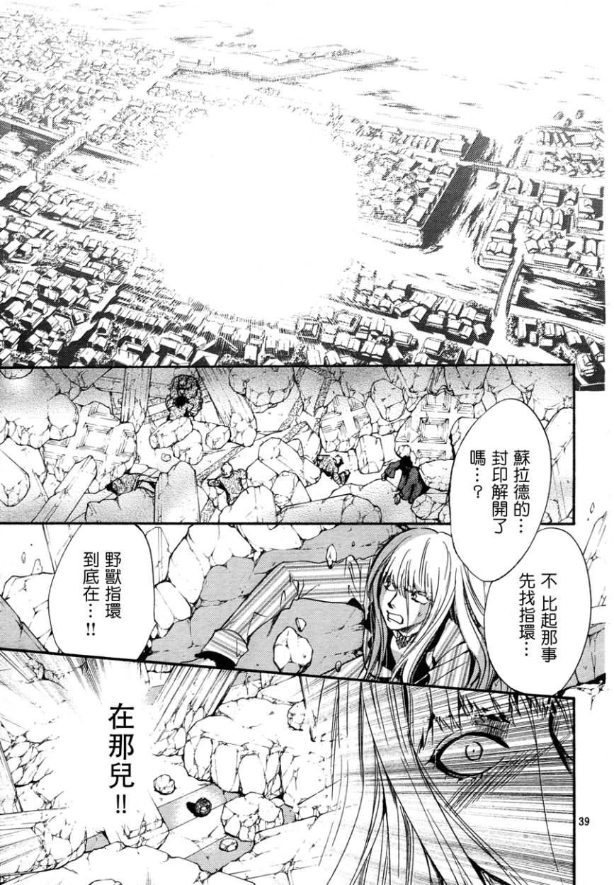 《异域之鬼》漫画最新章节第5话免费下拉式在线观看章节第【38】张图片