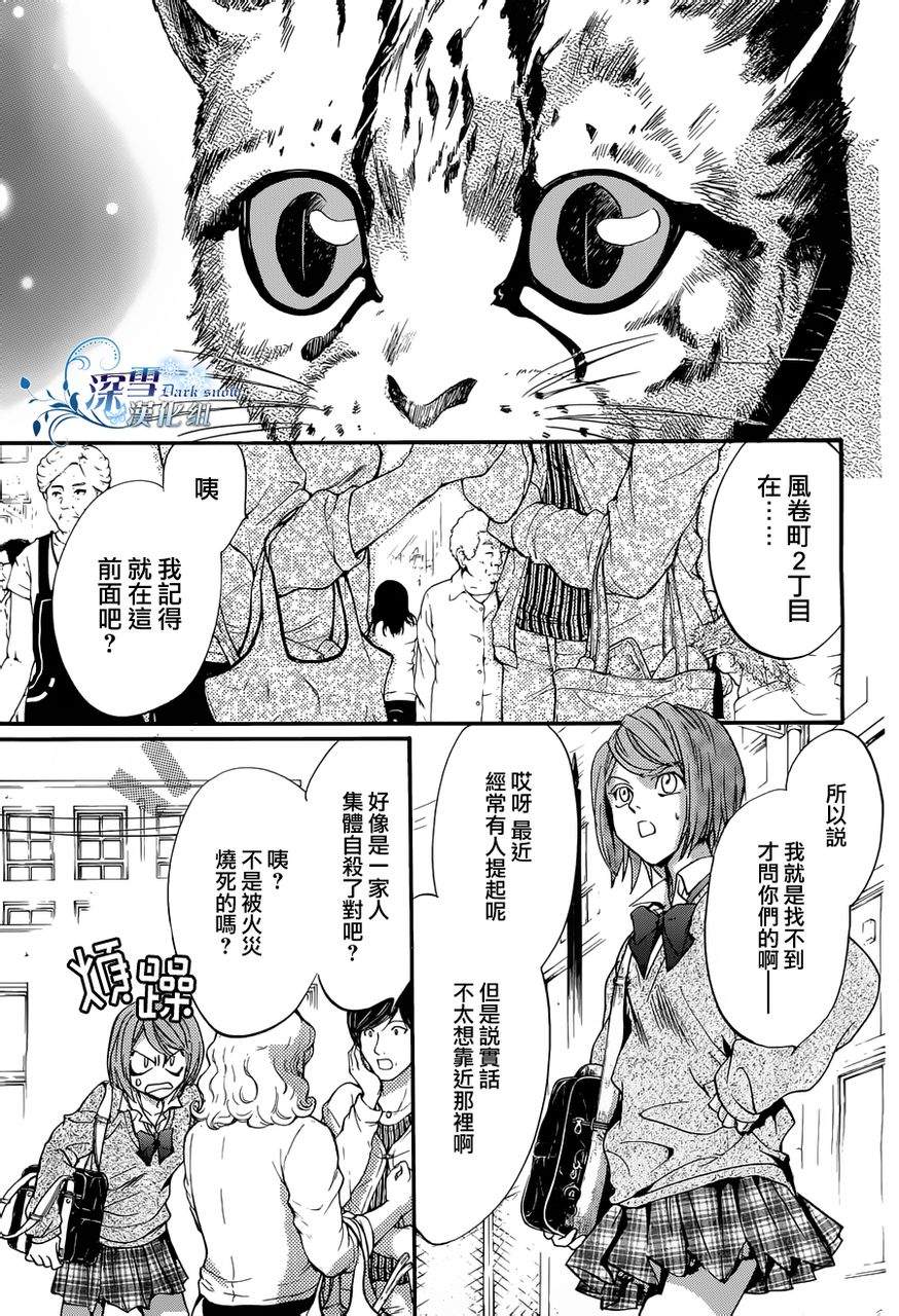 《异域之鬼》漫画最新章节第13话 现代篇08免费下拉式在线观看章节第【11】张图片