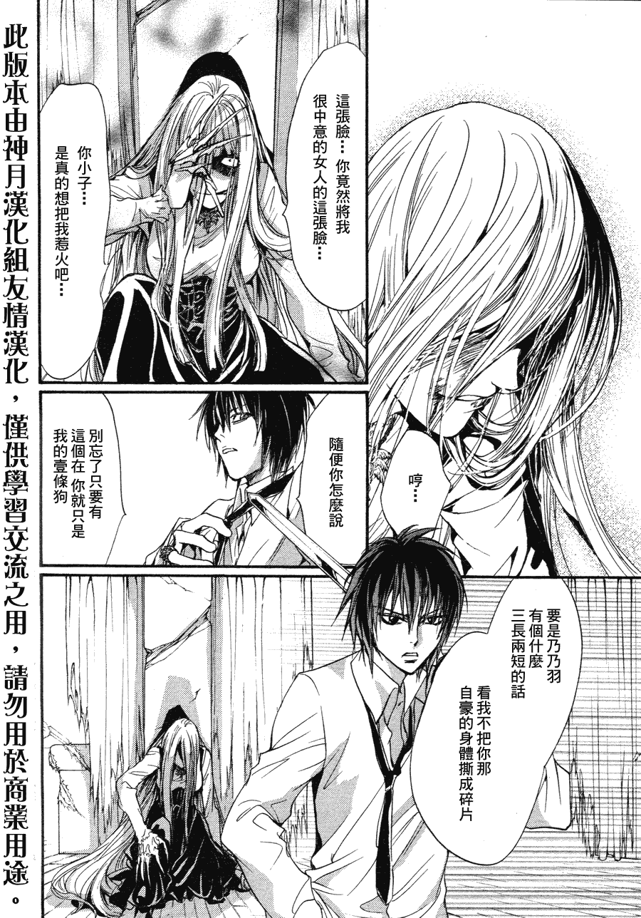 《异域之鬼》漫画最新章节第8话 现代篇03免费下拉式在线观看章节第【4】张图片