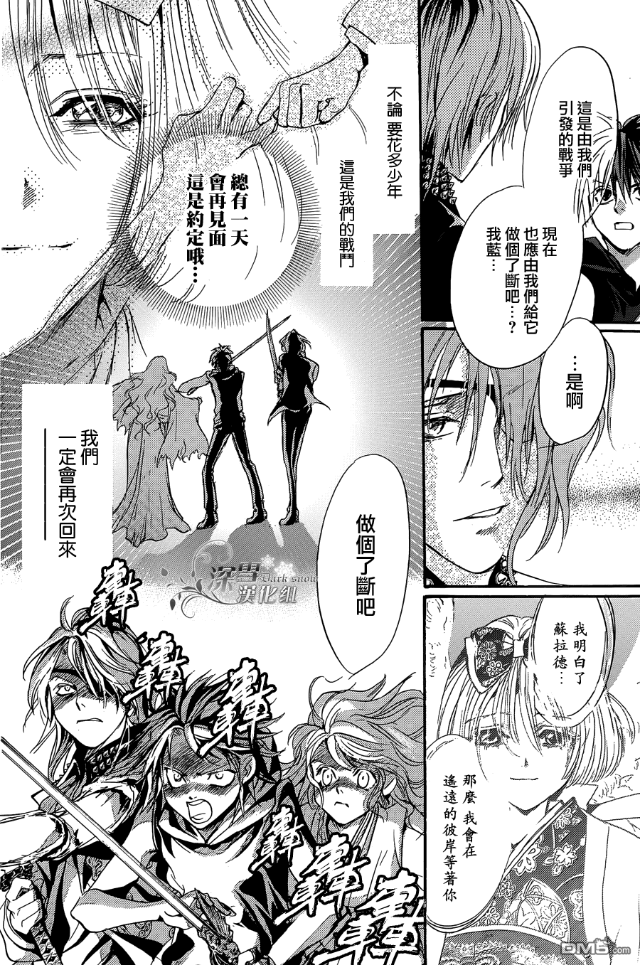 《异域之鬼》漫画最新章节第24话 最终话免费下拉式在线观看章节第【37】张图片