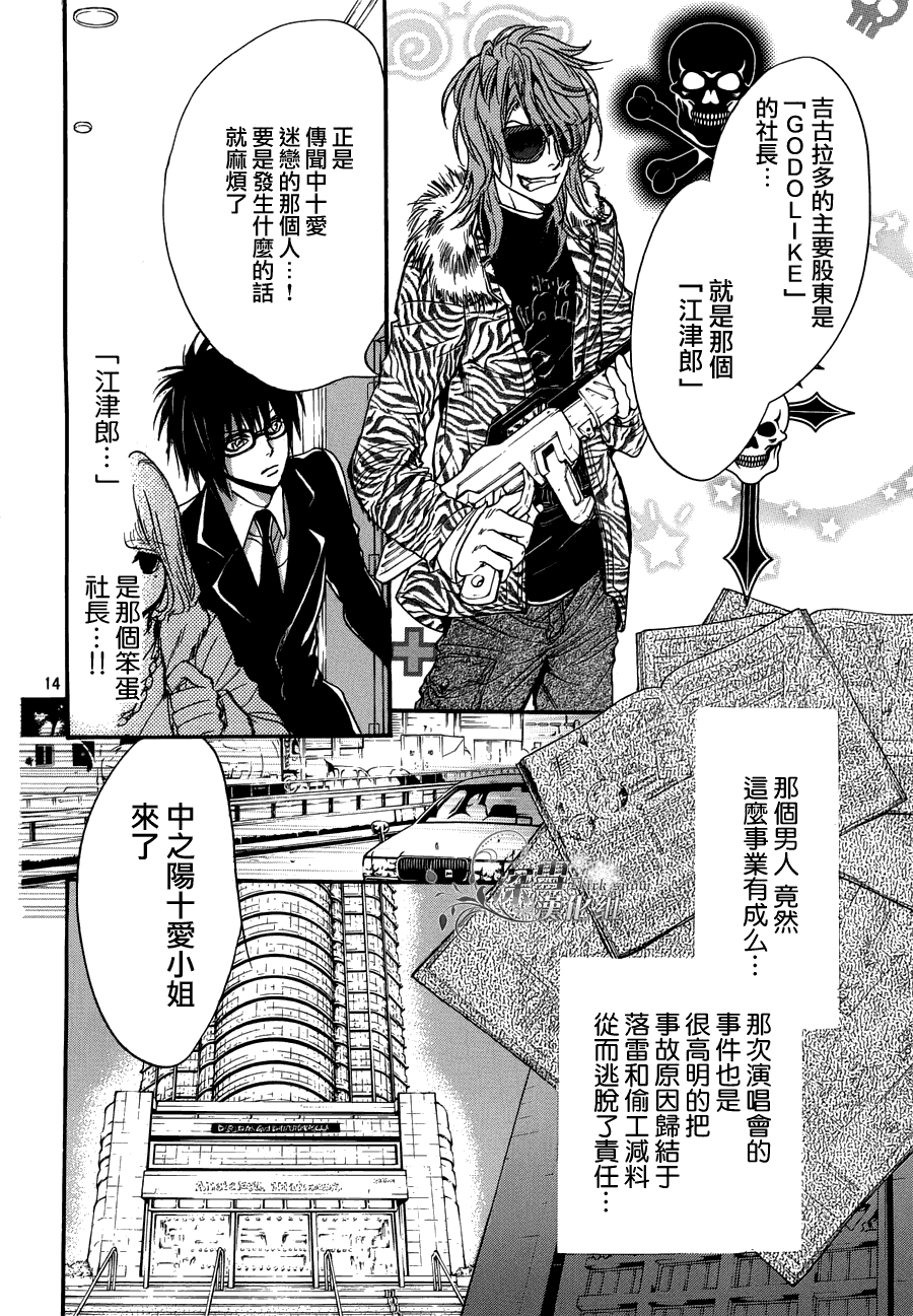 《异域之鬼》漫画最新章节第20话 现代篇15免费下拉式在线观看章节第【14】张图片