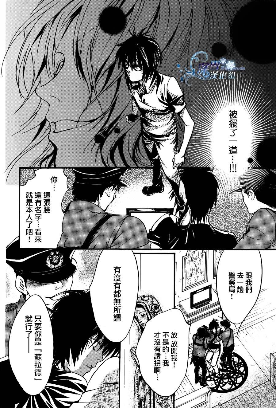 《异域之鬼》漫画最新章节第19话 现代篇14免费下拉式在线观看章节第【25】张图片