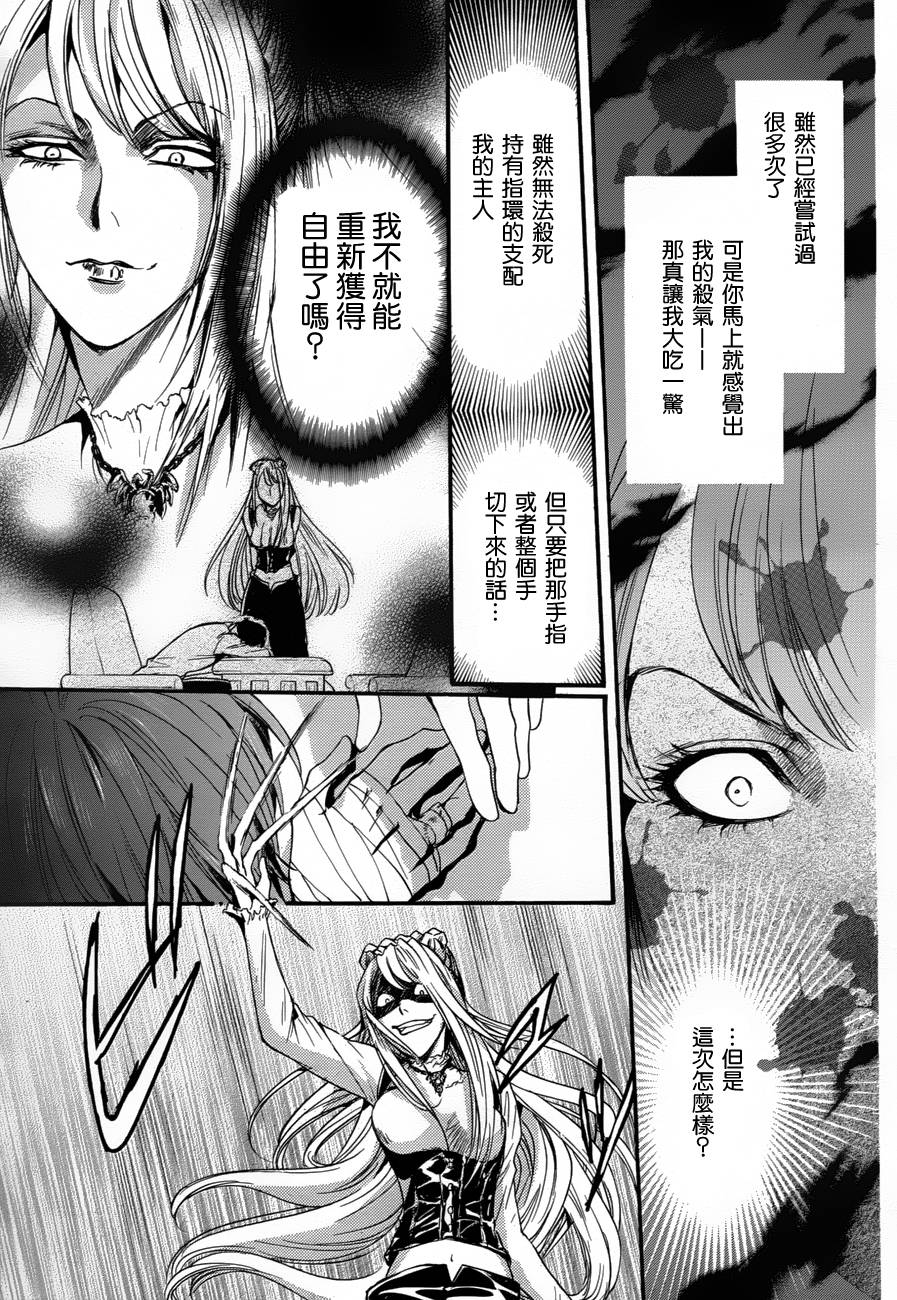 《异域之鬼》漫画最新章节第7话 现代篇02免费下拉式在线观看章节第【27】张图片