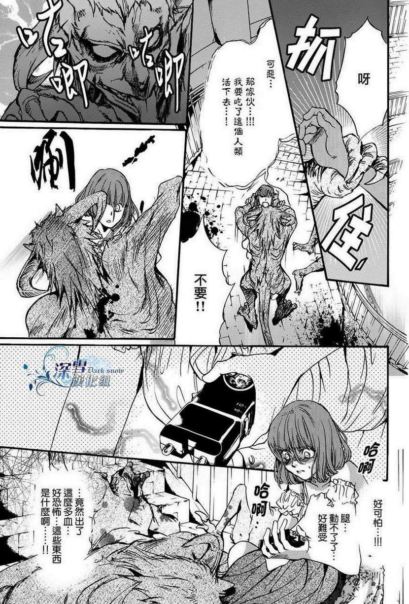 《异域之鬼》漫画最新章节第23话 现代篇18免费下拉式在线观看章节第【18】张图片