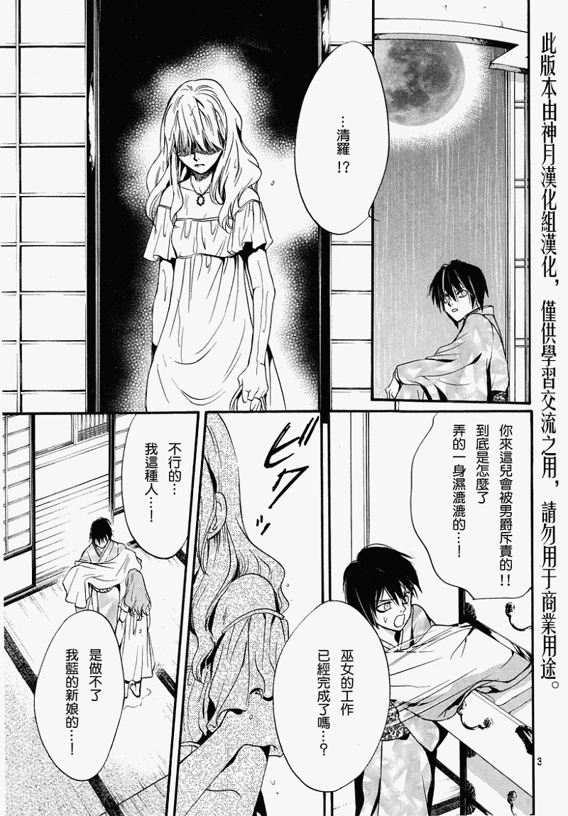 《异域之鬼》漫画最新章节第2话免费下拉式在线观看章节第【34】张图片