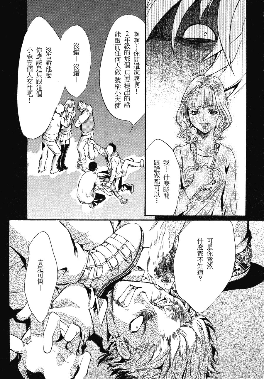 《异域之鬼》漫画最新章节第8话 现代篇03免费下拉式在线观看章节第【17】张图片