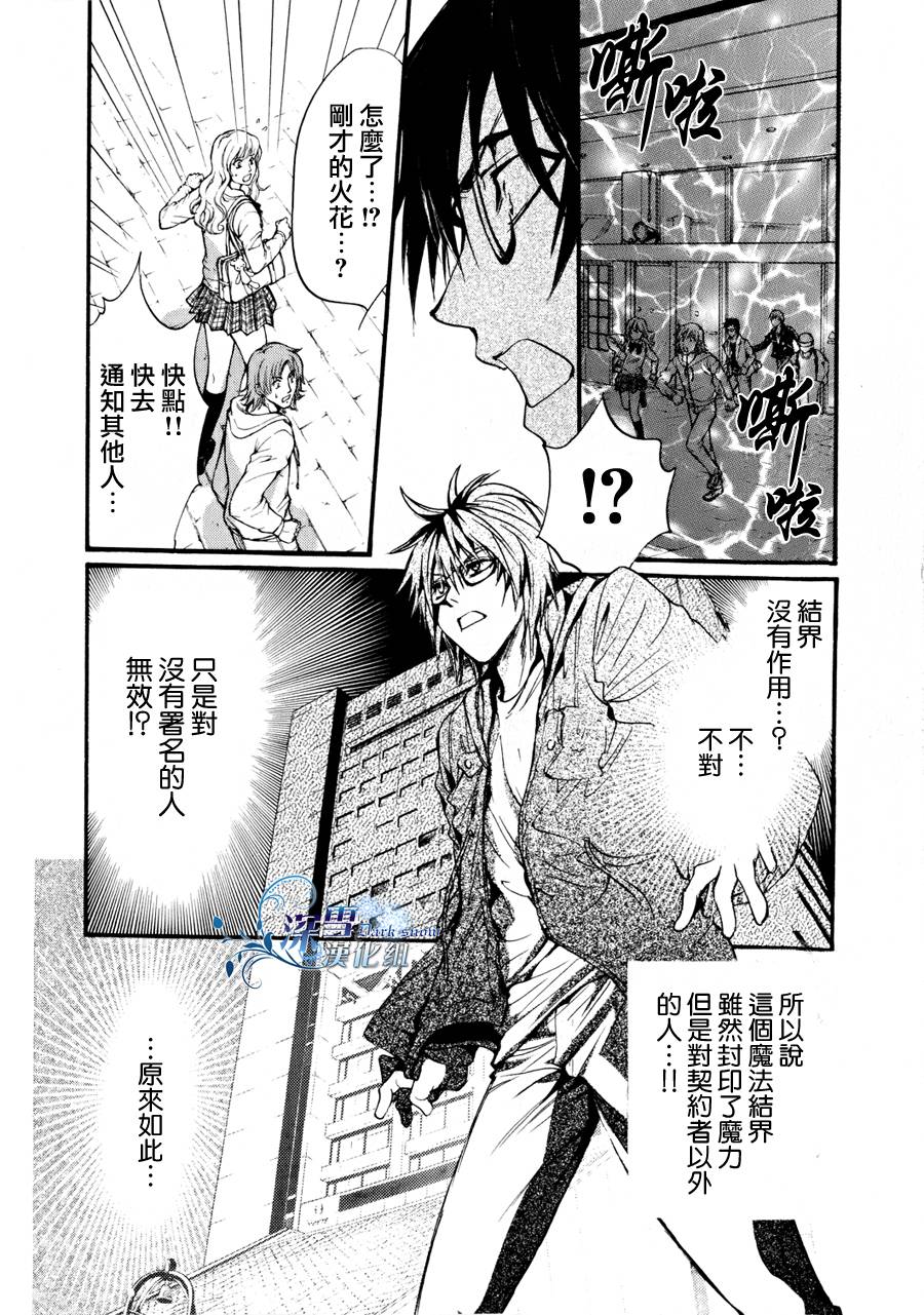 《异域之鬼》漫画最新章节第10话 现代篇05免费下拉式在线观看章节第【4】张图片