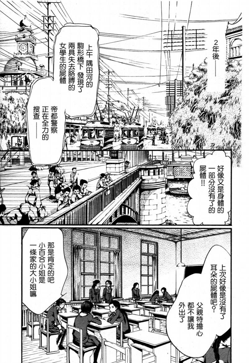 《异域之鬼》漫画最新章节第1话免费下拉式在线观看章节第【13】张图片