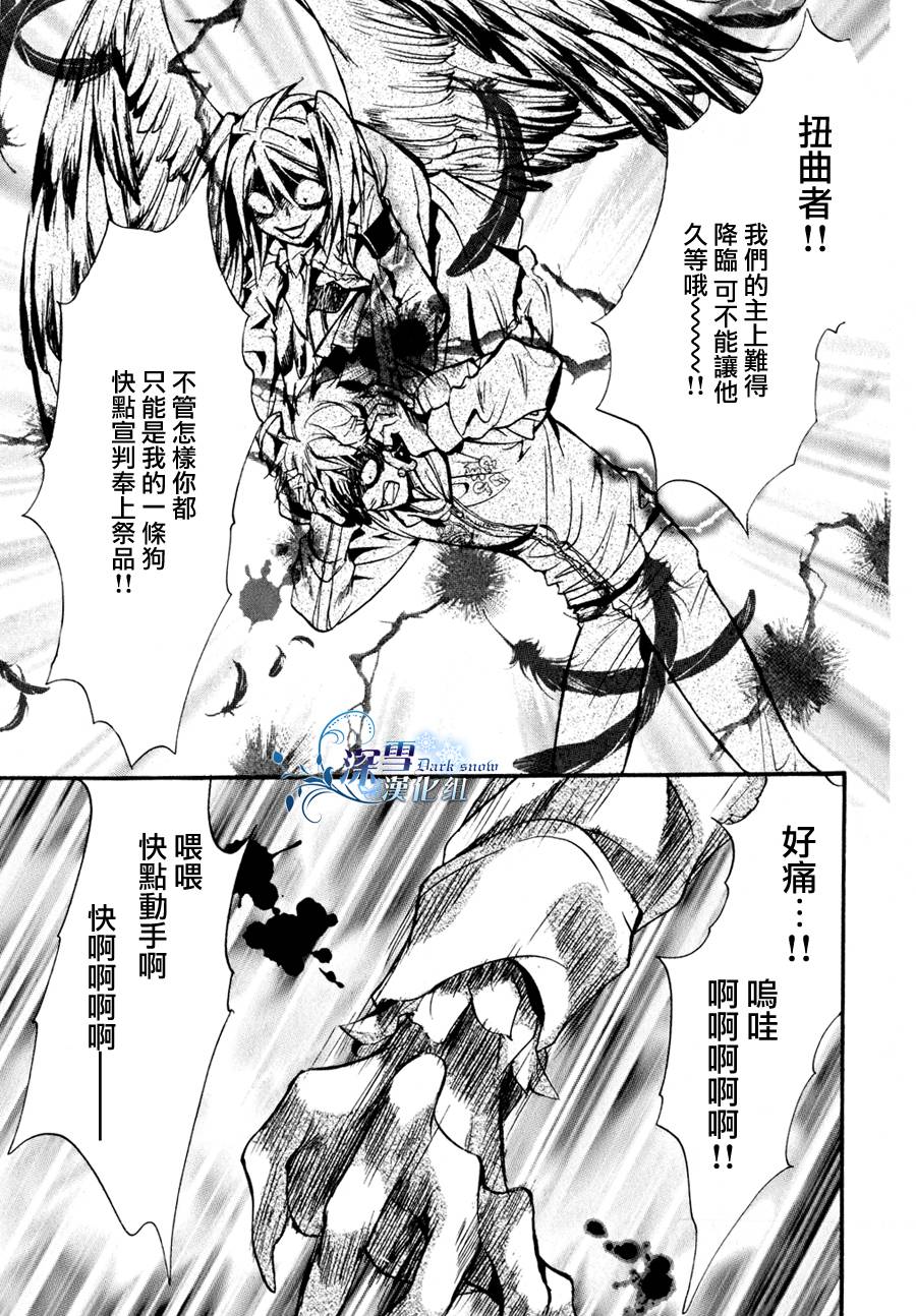 《异域之鬼》漫画最新章节第10话 现代篇05免费下拉式在线观看章节第【37】张图片