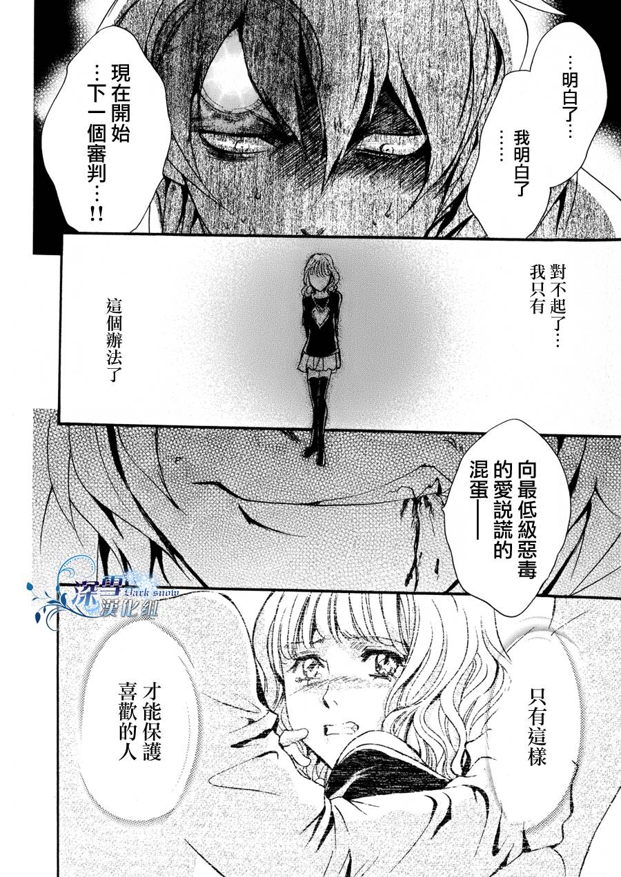 《异域之鬼》漫画最新章节第10话 现代篇05免费下拉式在线观看章节第【38】张图片