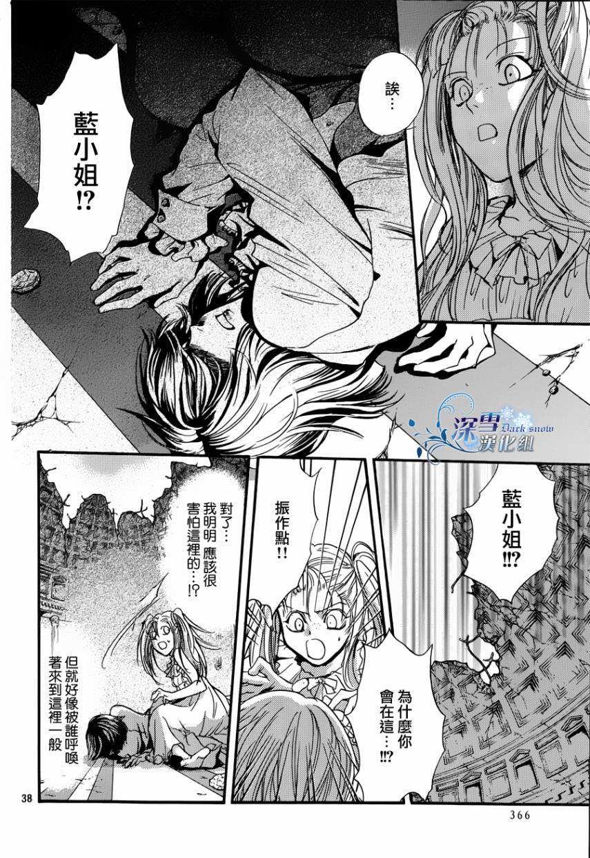 《异域之鬼》漫画最新章节第18话 现代篇13免费下拉式在线观看章节第【38】张图片