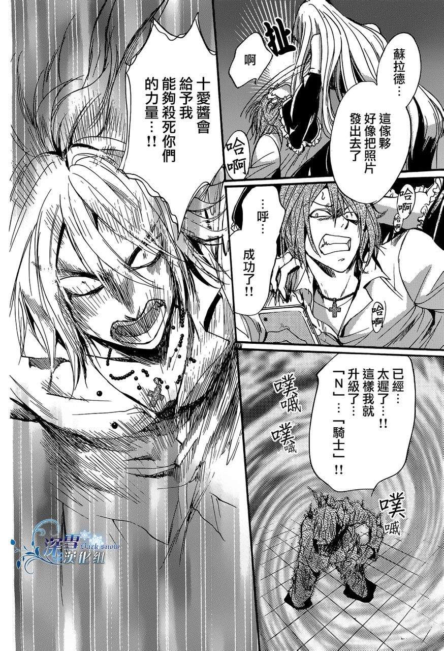 《异域之鬼》漫画最新章节第13话 现代篇08免费下拉式在线观看章节第【36】张图片