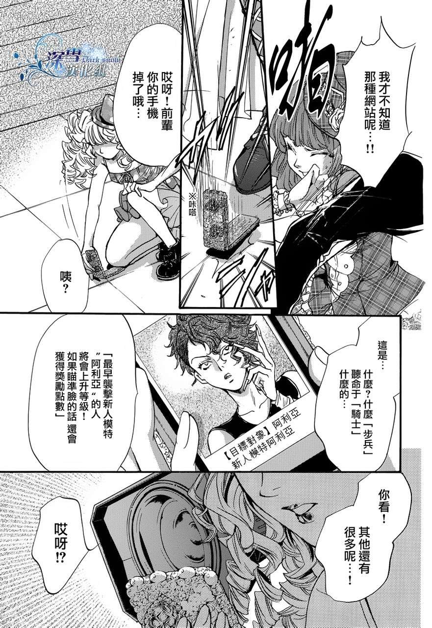 《异域之鬼》漫画最新章节第16话 现代篇11免费下拉式在线观看章节第【7】张图片