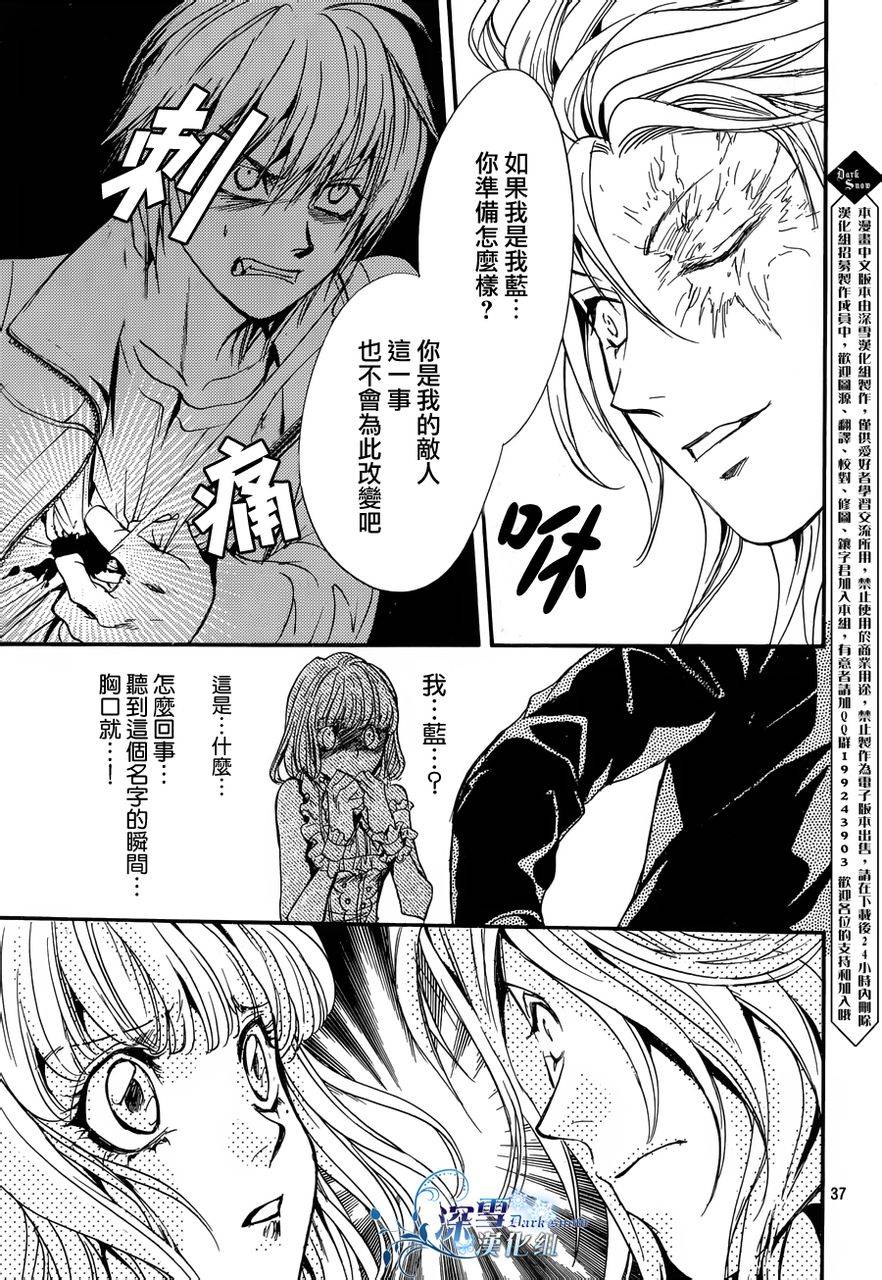 《异域之鬼》漫画最新章节第17话 现代篇12免费下拉式在线观看章节第【36】张图片